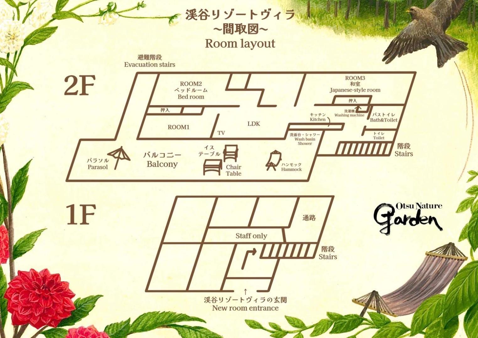 Otsu Nature Garden Akiruno Esterno foto